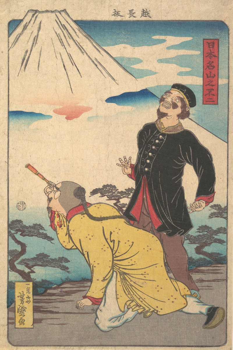 Utagawa Yoshimori - Mt. Fuji from the series Famous Mountains in Japan