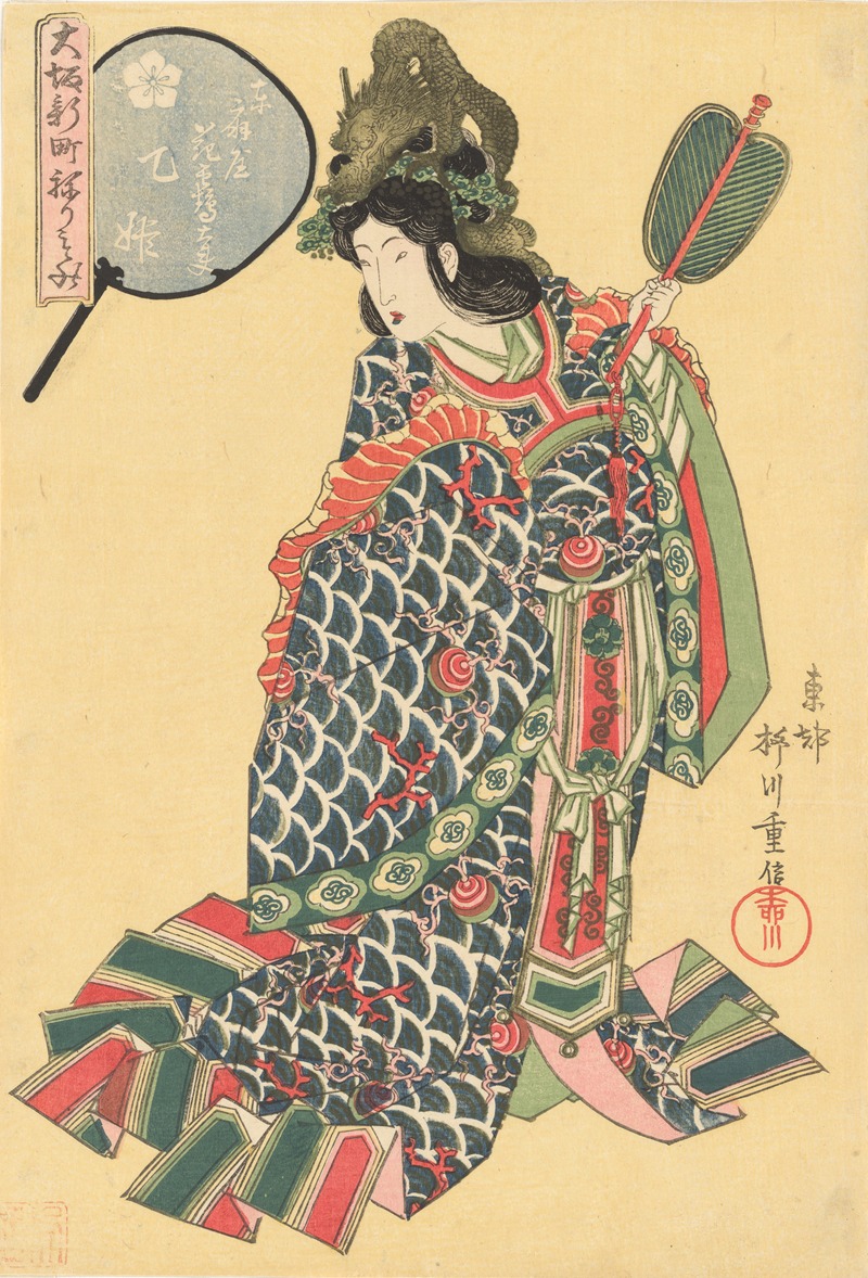 Yanagawa Shigenobu - The Courtesan Hanatsuru of the Higashiōgiya Brothel as the Dragon Princess Otohime