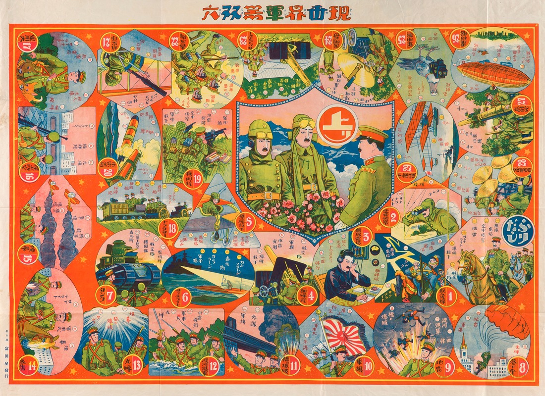 Anonymous - Pictorial Board and Dice Game; Implements of War in the Present World (Gensekai gunki sugoroku)