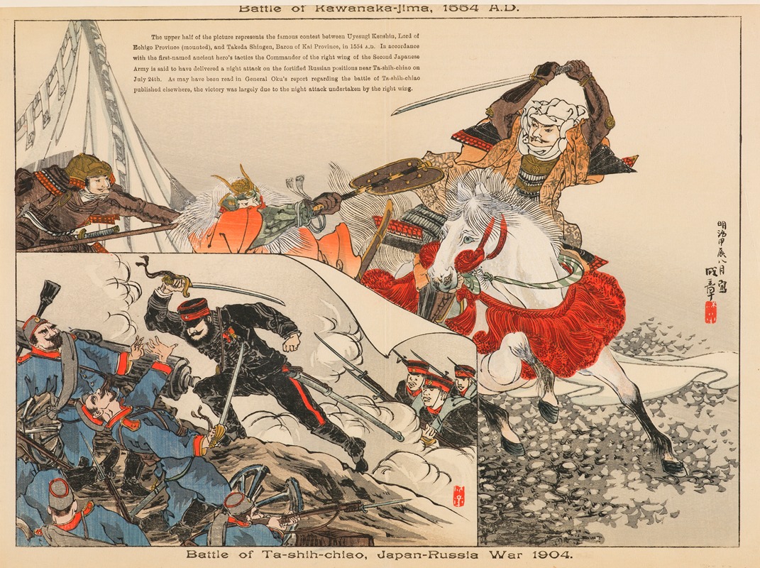 Seishō - Battle of Kawanaka-Jima, 1654 A.D. – Battle of Ta-shih-chiao, Japan-Russia War, 1904