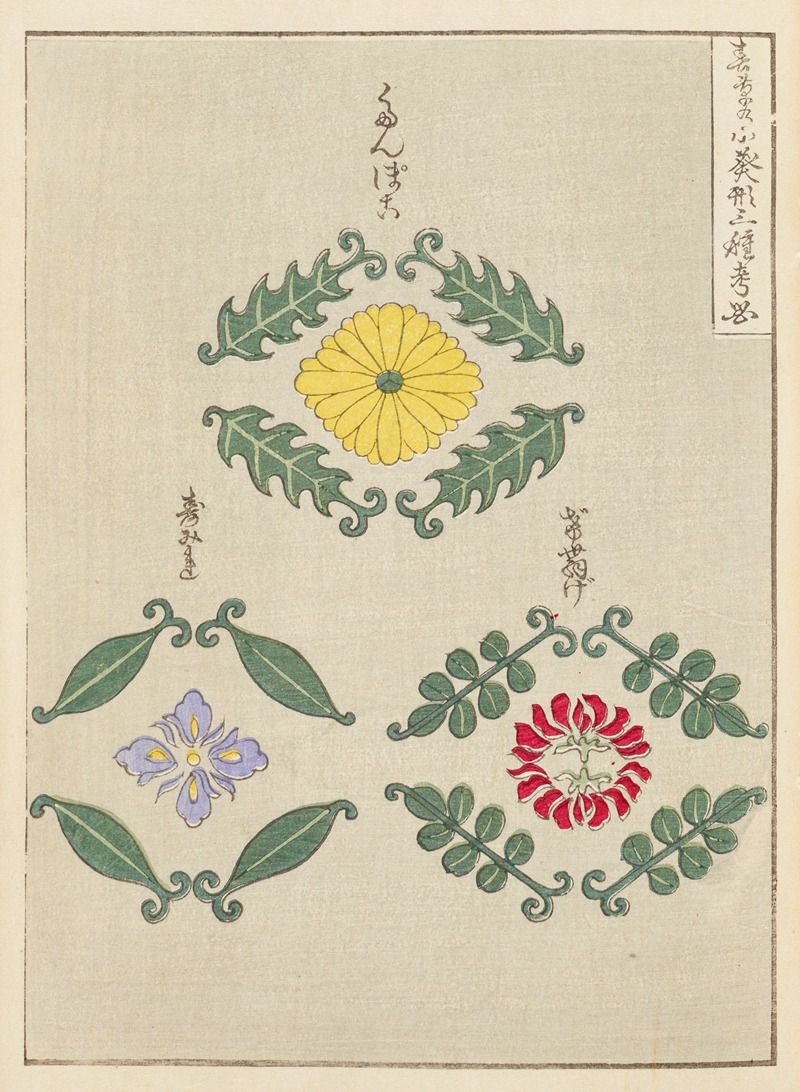 Furuya Kōrin - Shin-Bijutsukai Pl.015