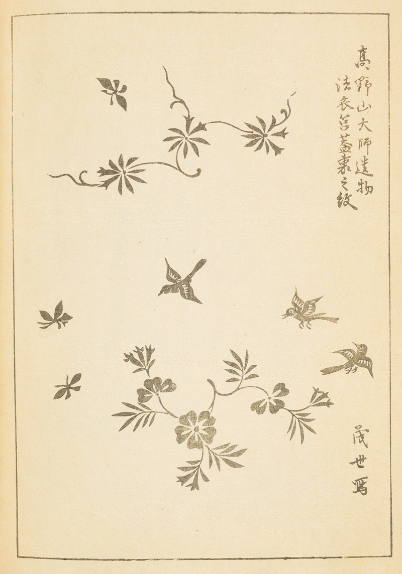 Furuya Kōrin - Shin-Bijutsukai Pl.104