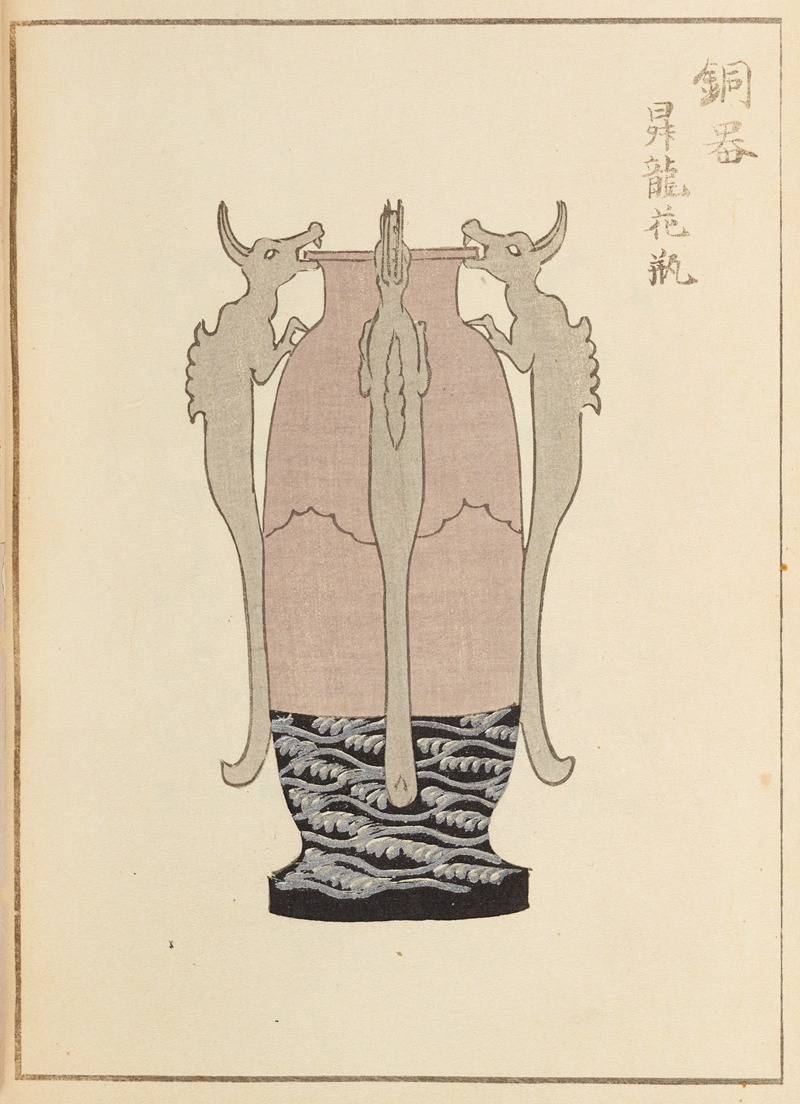 Furuya Kōrin - Shin-Bijutsukai Pl.252