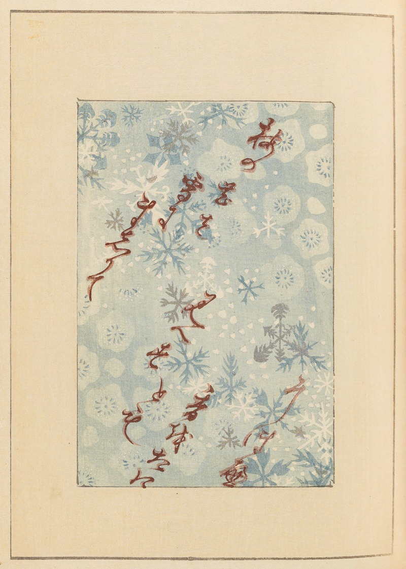 Furuya Kōrin - Shin-Bijutsukai Pl.351