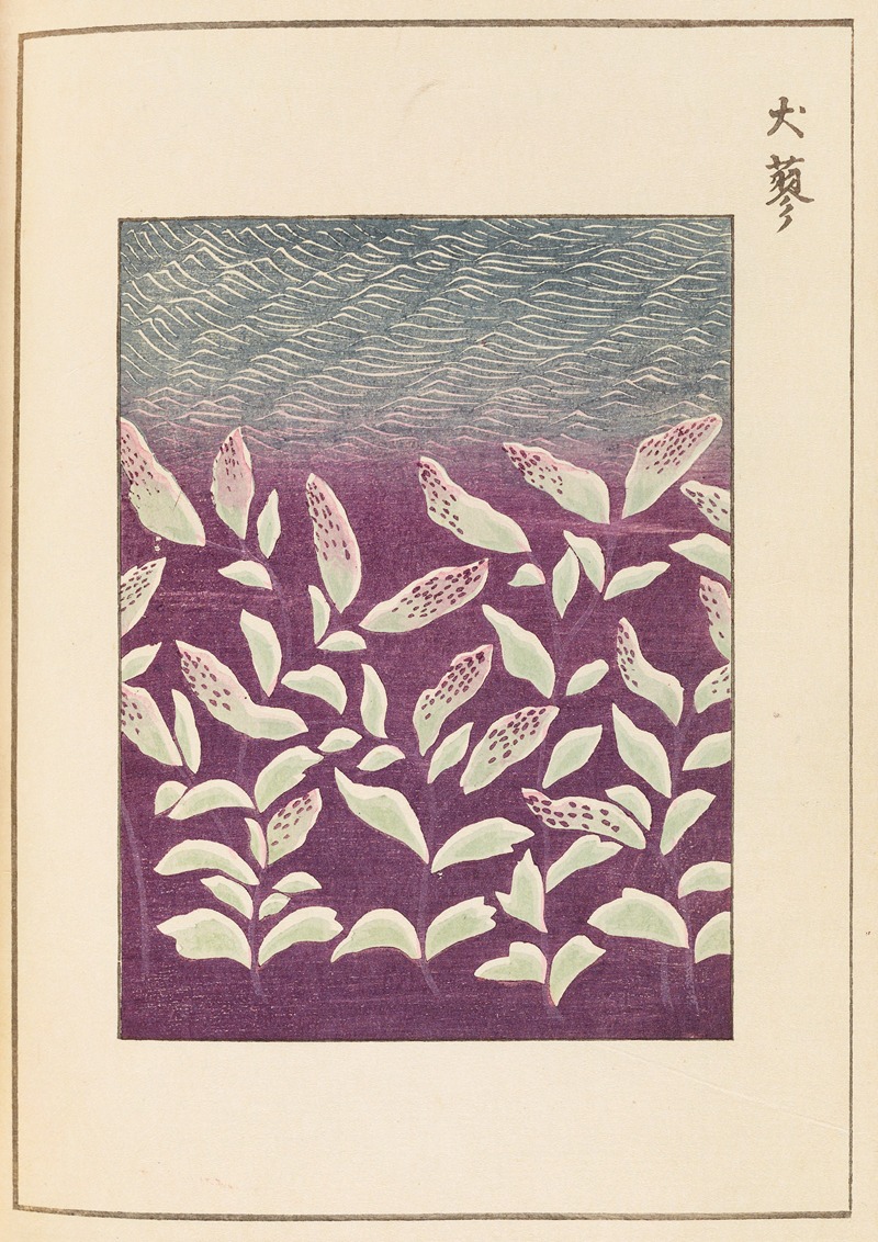 Furuya Kōrin - Shin-Bijutsukai Pl.360