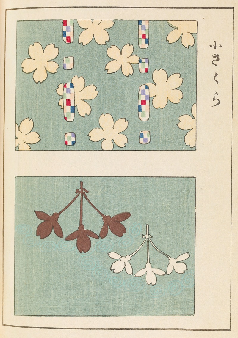 Furuya Kōrin - Shin-Bijutsukai Pl.364