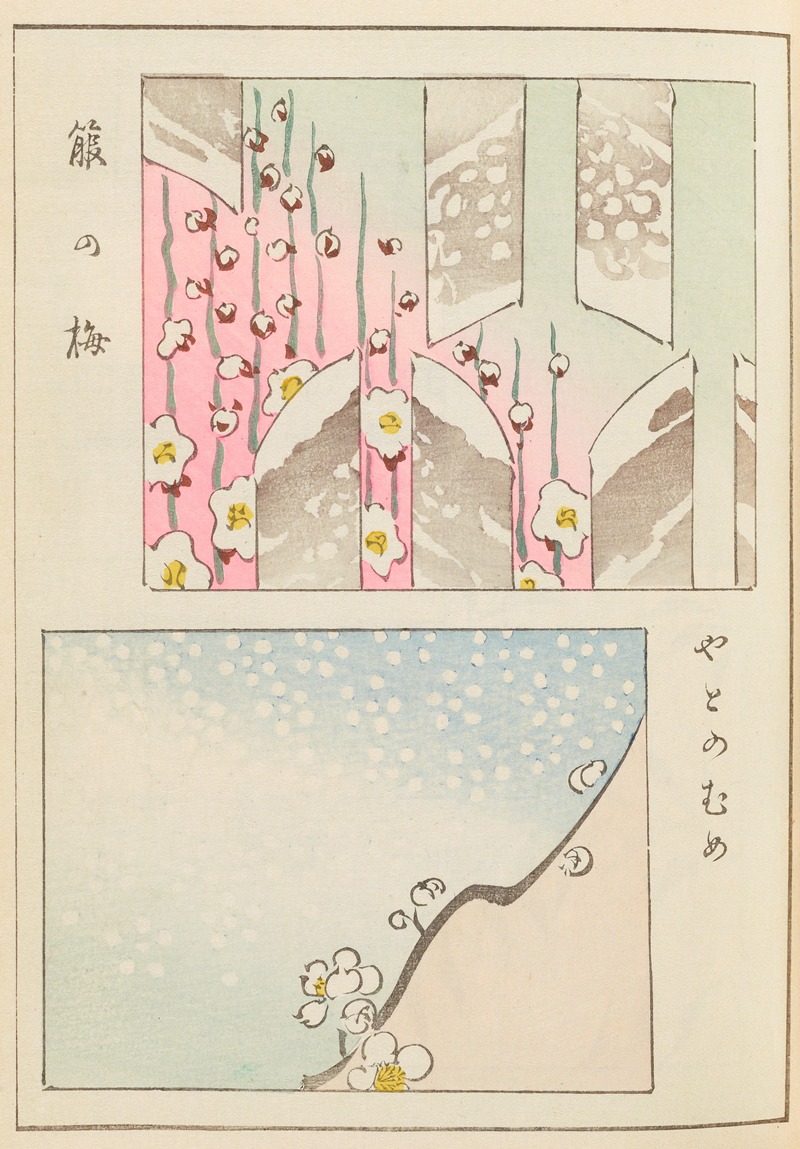 Furuya Kōrin - Shin-Bijutsukai Pl.367