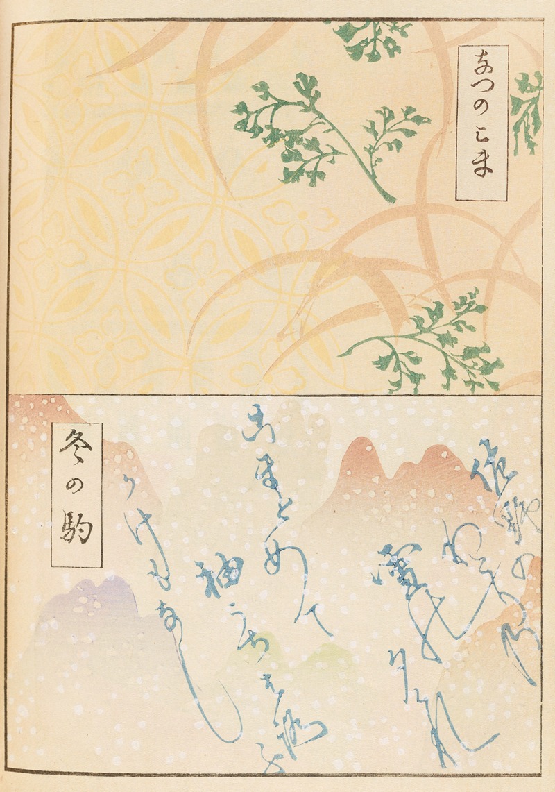 Furuya Kōrin - Shin-Bijutsukai Pl.404
