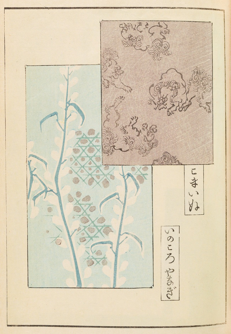 Furuya Kōrin - Shin-Bijutsukai Pl.413