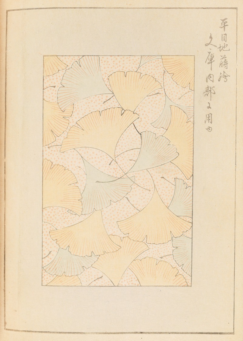 Furuya Kōrin - Shin-Bijutsukai Pl.464