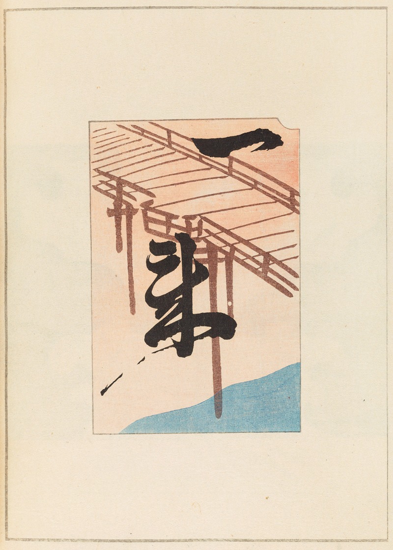 Furuya Kōrin - Shin-Bijutsukai Pl.490