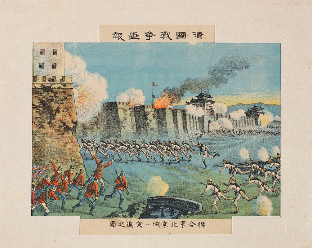 Kasai Torajirō - Allied Forces Charging at Beijing Fortress