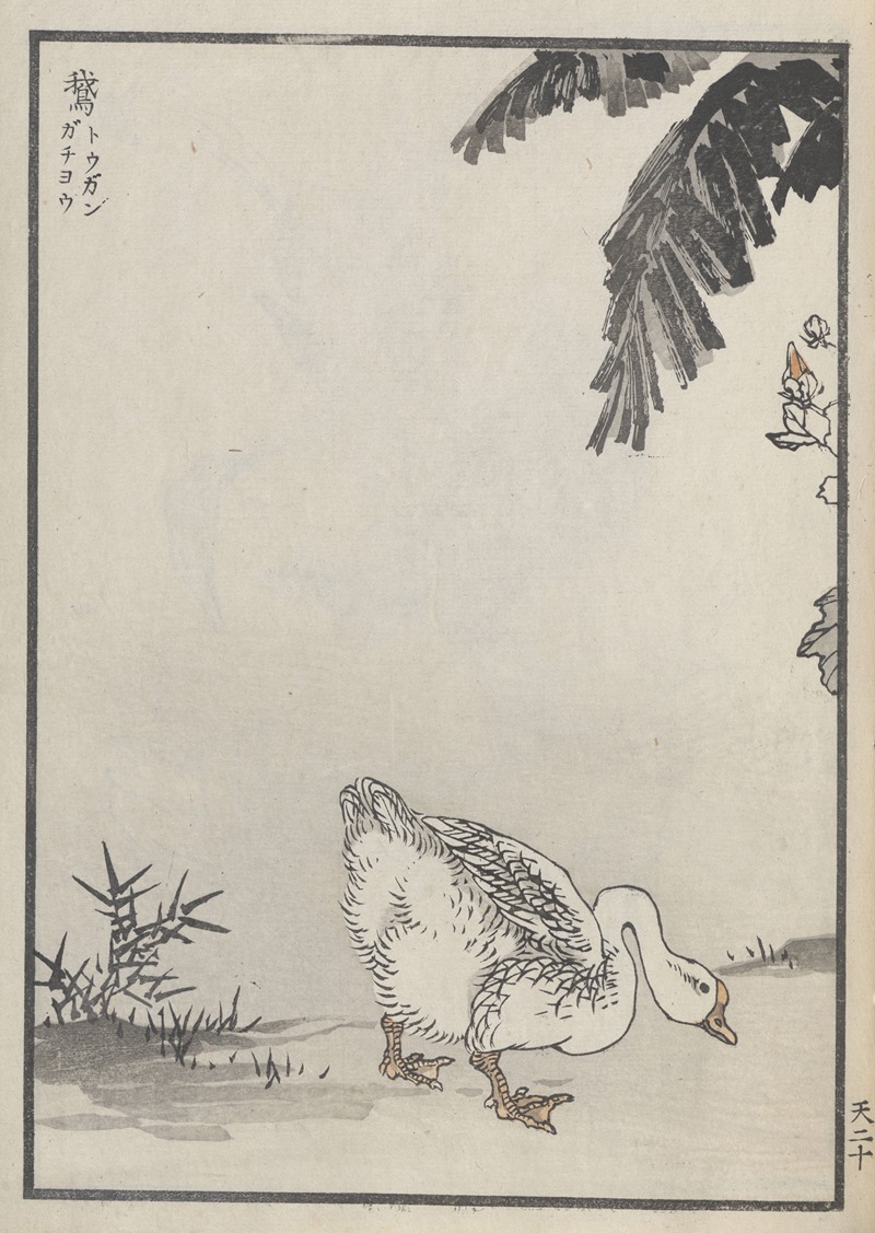 Kōno Bairei - Bairei hyakuchō gafu. Ten Pl.39