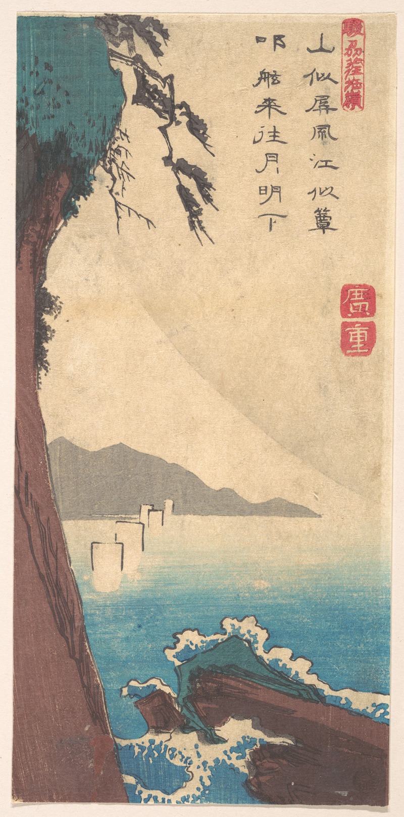 Utagawa Hiroshige - The Satta pass, Province of Sunshu