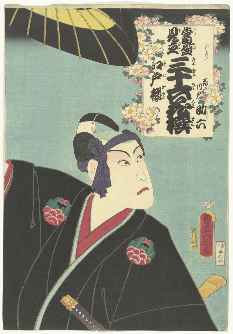 Utagawa Kunisada (Toyokuni III) - Edo sakura