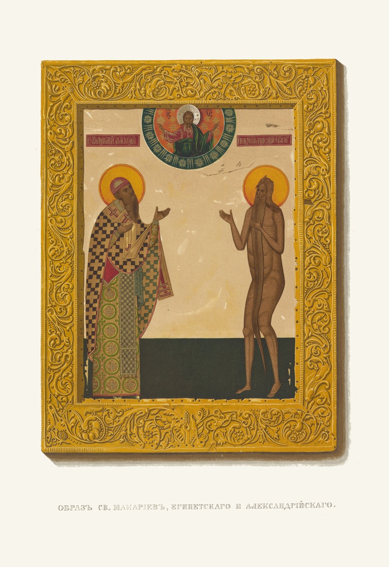 Fedor Grigoryevich Solntsev - Obraz Sv. Makariev, Egipetskago i Aleksandriiskago