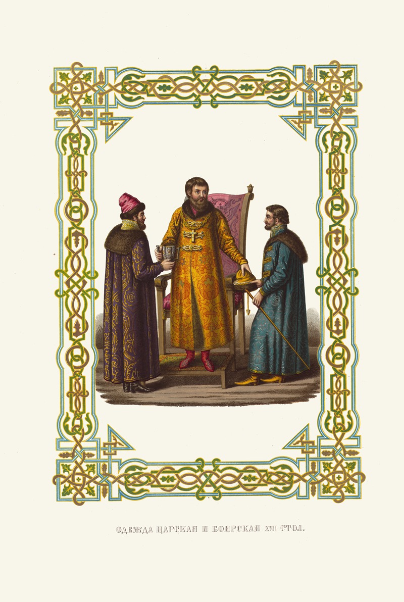 Fedor Grigoryevich Solntsev - Odezhda tsarskaia i boiarskaia XVII stoletiia