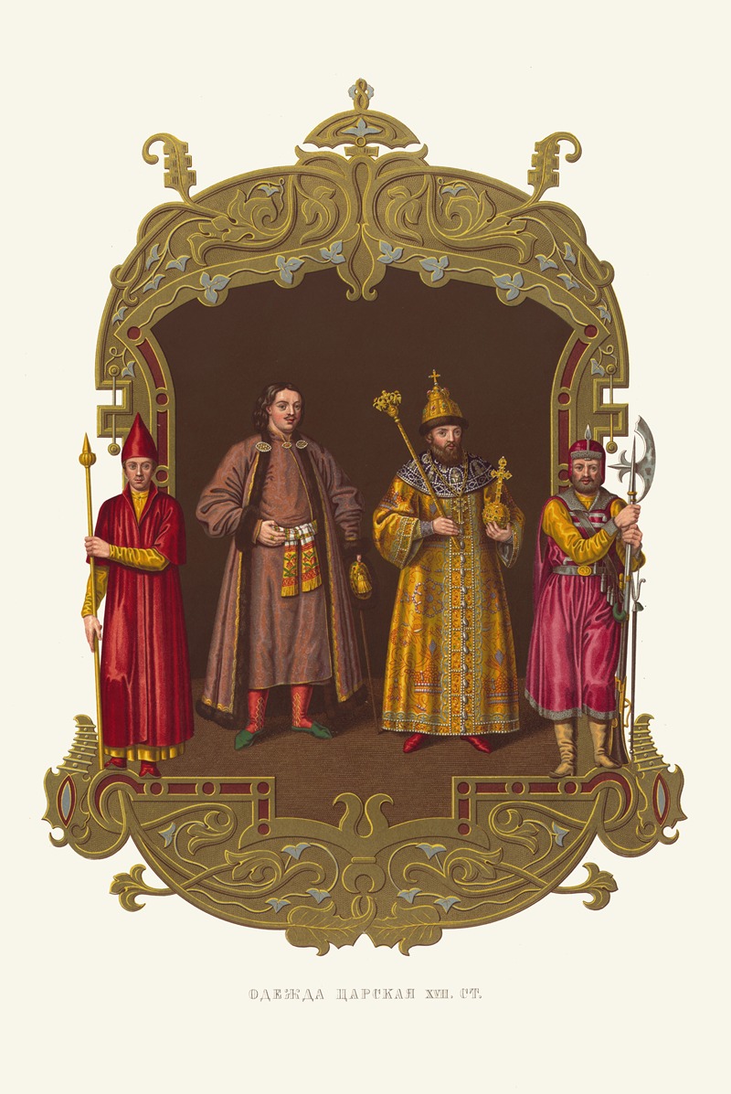 Fedor Grigoryevich Solntsev - Odezhda tsarskaia XVII stoletiia