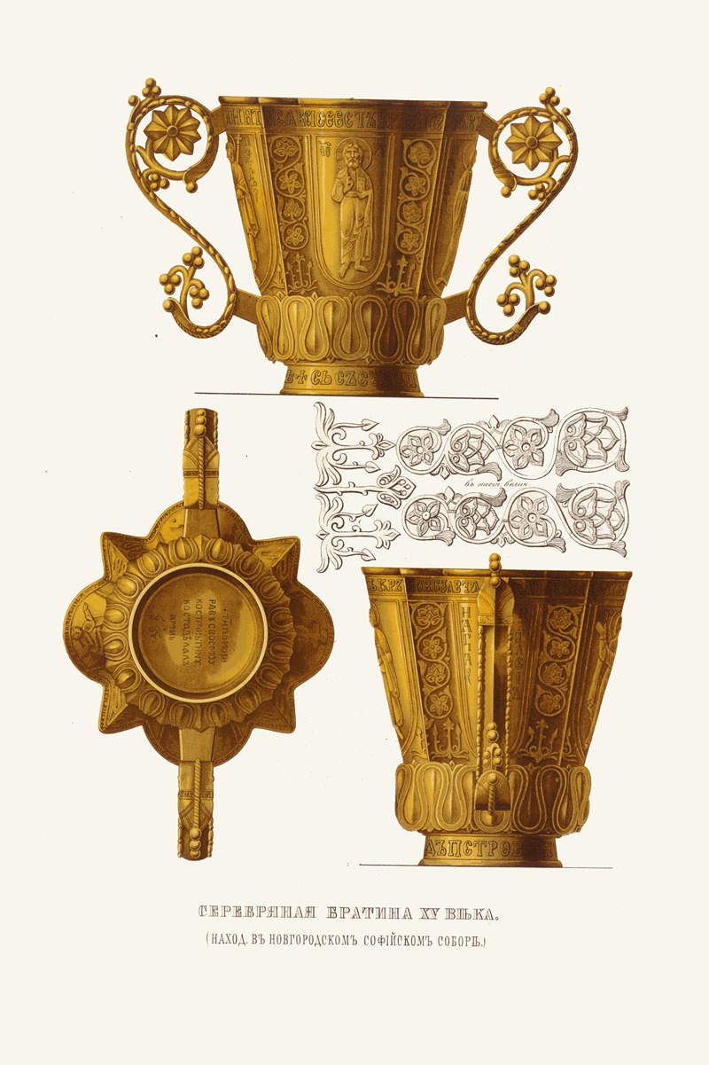 Fedor Grigoryevich Solntsev - Serebrianaia bratina XV veka