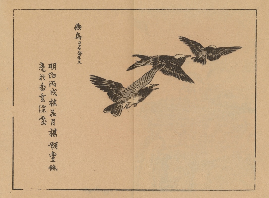 Kōno Bairei - Bairei gafu, Pl.50