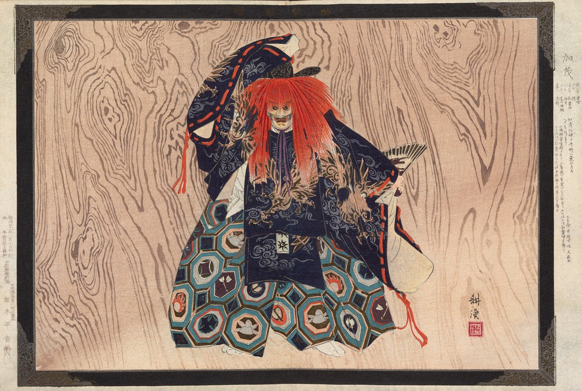 Kōgyo Tsukioka - Nōgaku zue, Pl.02