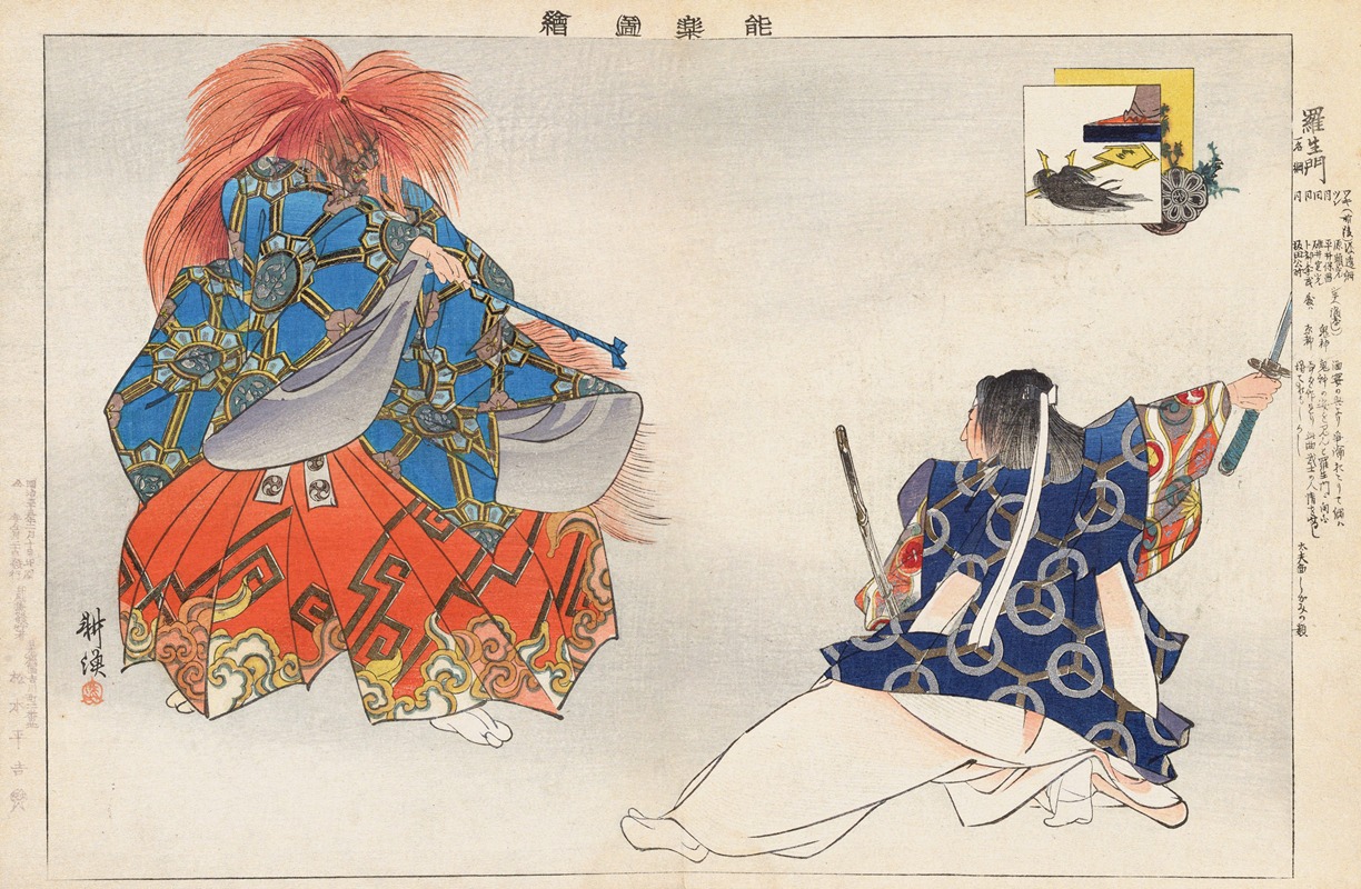 Kōgyo Tsukioka - Nōgaku zue, Pl.04