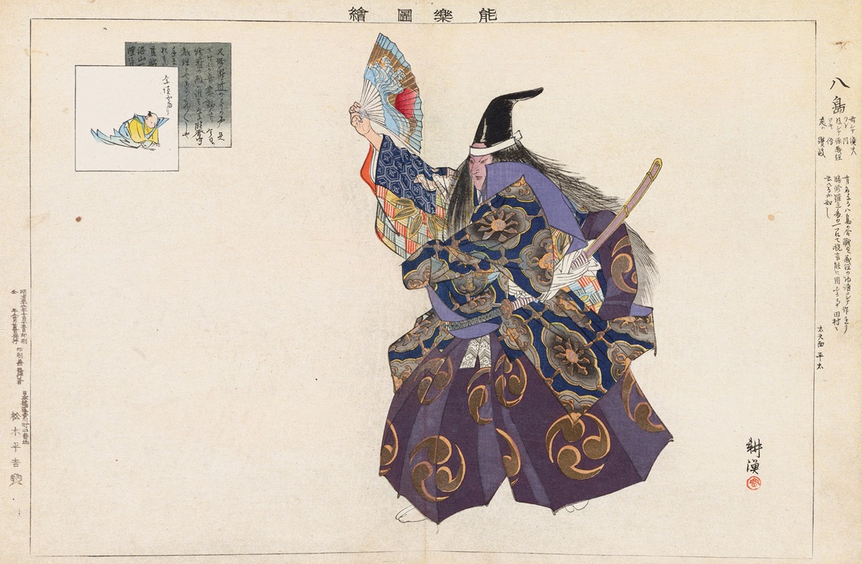 Kōgyo Tsukioka - Nōgaku zue, Pl.05
