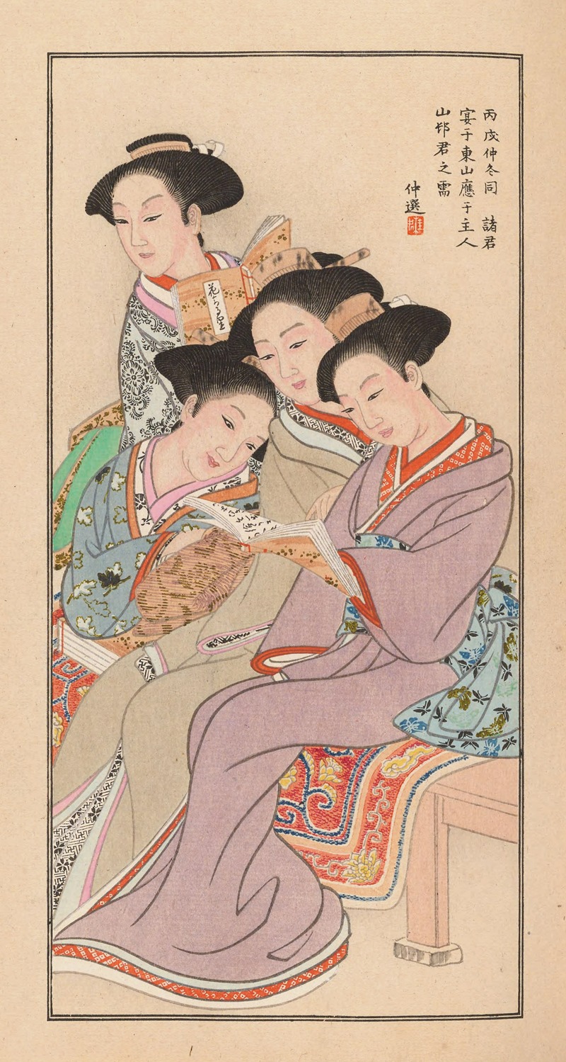 Nanbara Sakujirō - Shūbi gakan, Pl.06
