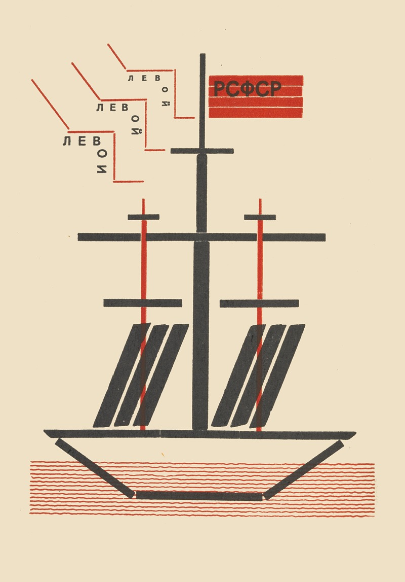 El Lissitzky - R.S.F.S.R.