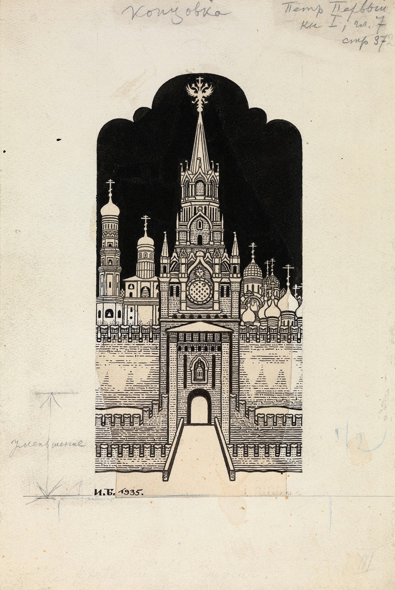 Ivan Bilibin - Illustration for ‘Peter I’ by Alexei Tolstoy