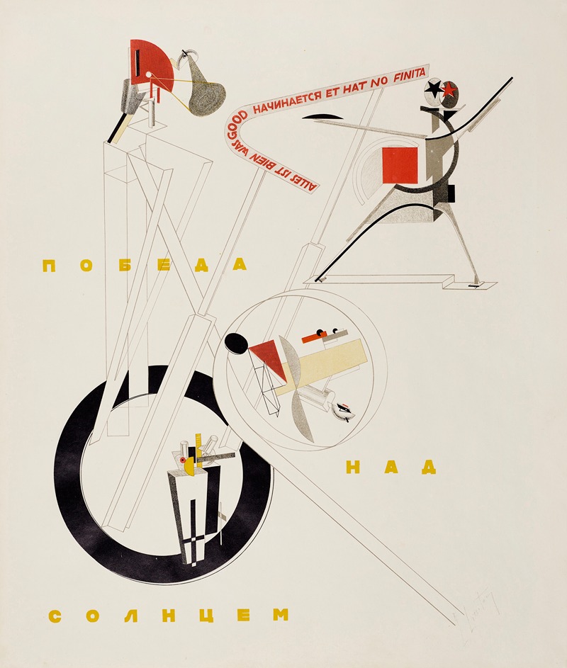 El Lissitzky - Part of the Mechanical Setting (Teil der Schaumachinerie