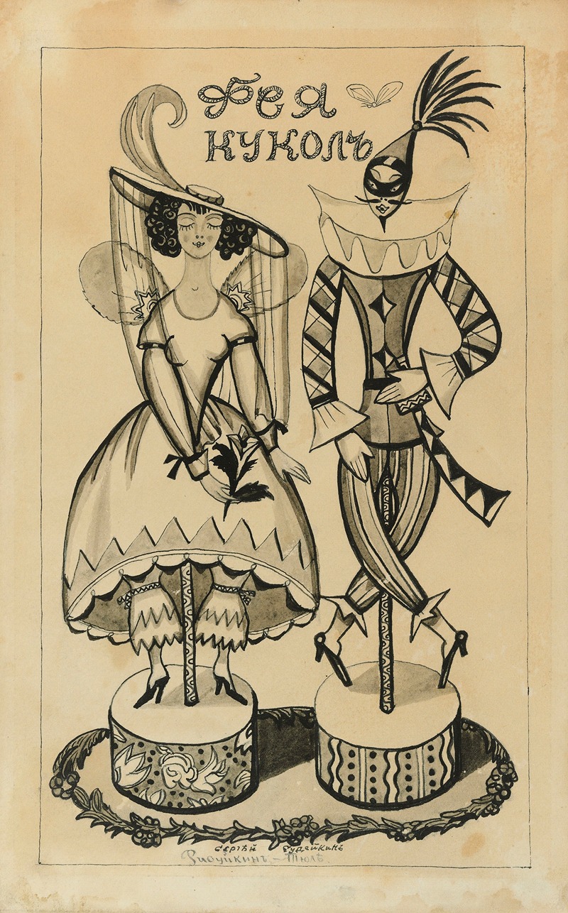 Sergey Yurievich Sudeikin - Costume design for ‘The Fairy Doll’ ballet