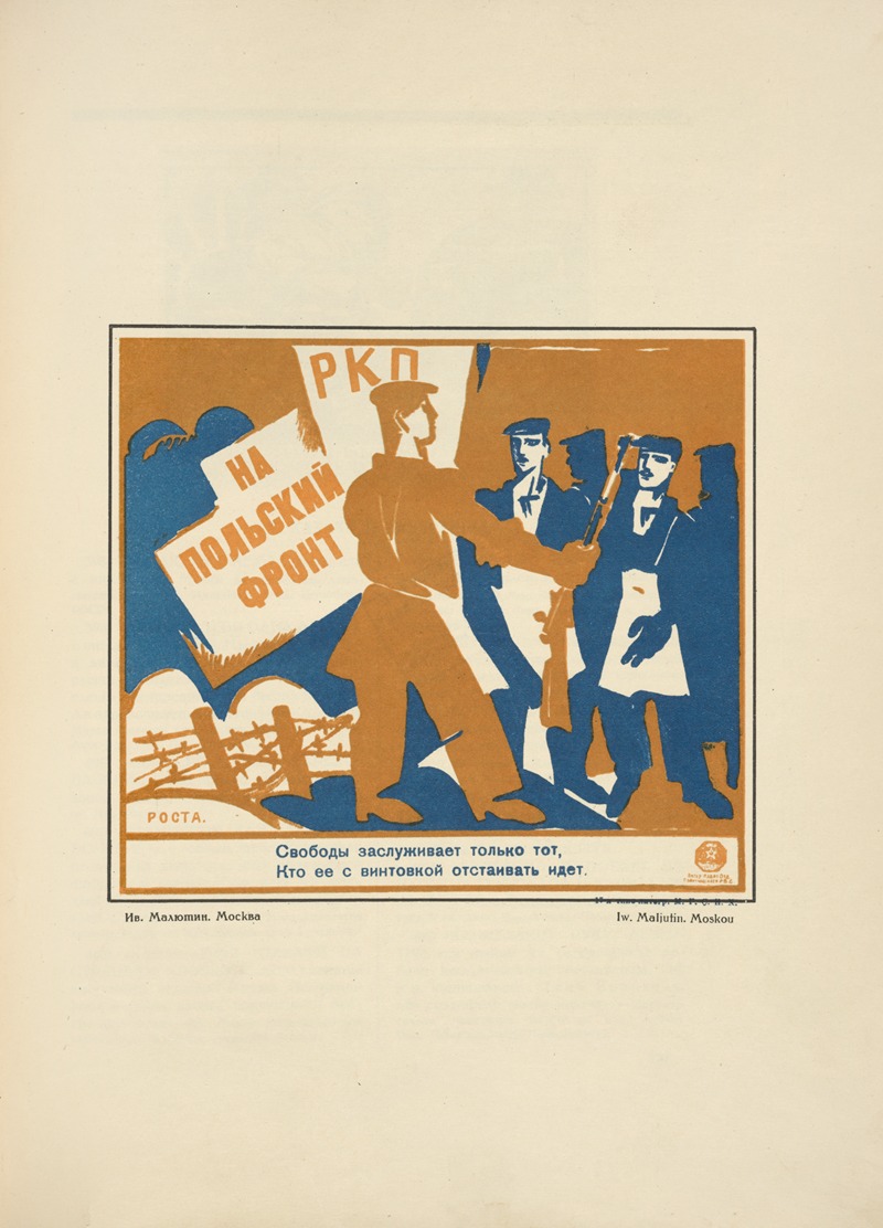 Mikhail Mikhaĭlovich Cheremnykh - Russkii revoliutsionnyi plakat Pl.29