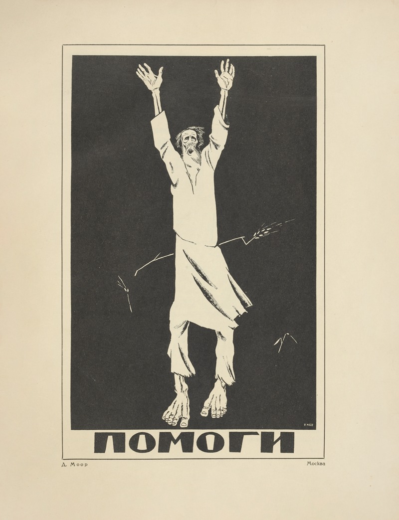 Mikhail Mikhaĭlovich Cheremnykh - Russkii revoliutsionnyi plakat Pl.40