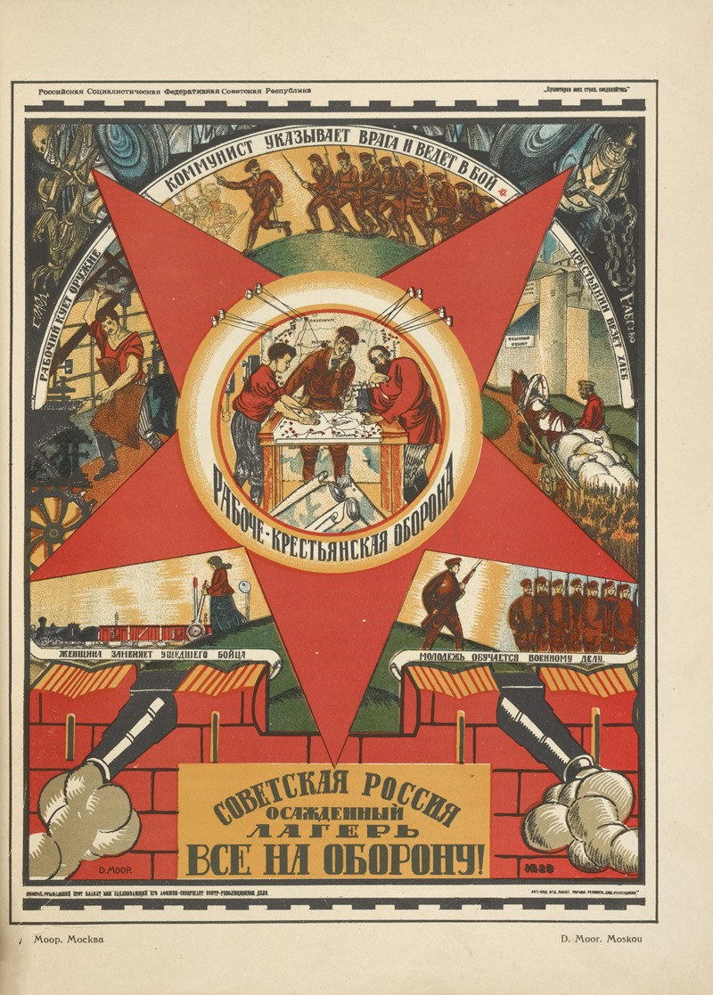 Mikhail Mikhaĭlovich Cheremnykh - Russkii revoliutsionnyi plakat Pl.50