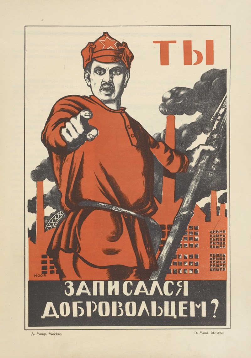 Mikhail Mikhaĭlovich Cheremnykh - Russkii revoliutsionnyi plakat Pl.54