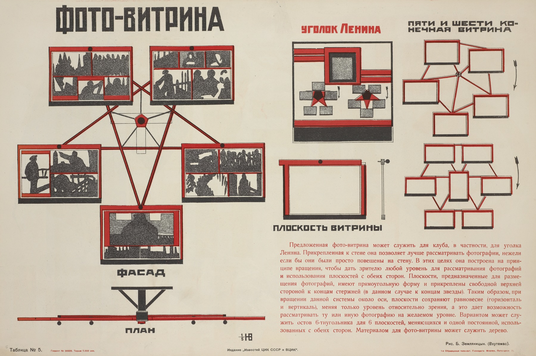 I͡Akov Aleksandrovich Tugendkholʹd - Foto vitrina, Fasad, Ugolok Lenina, ploskost vitriny (Ris. Zemlianitsyna), Tablitsa No. 5