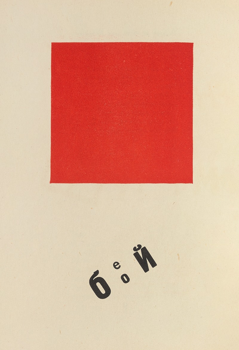 El Lissitzky - Dli︠a︡ golosa Pl.06