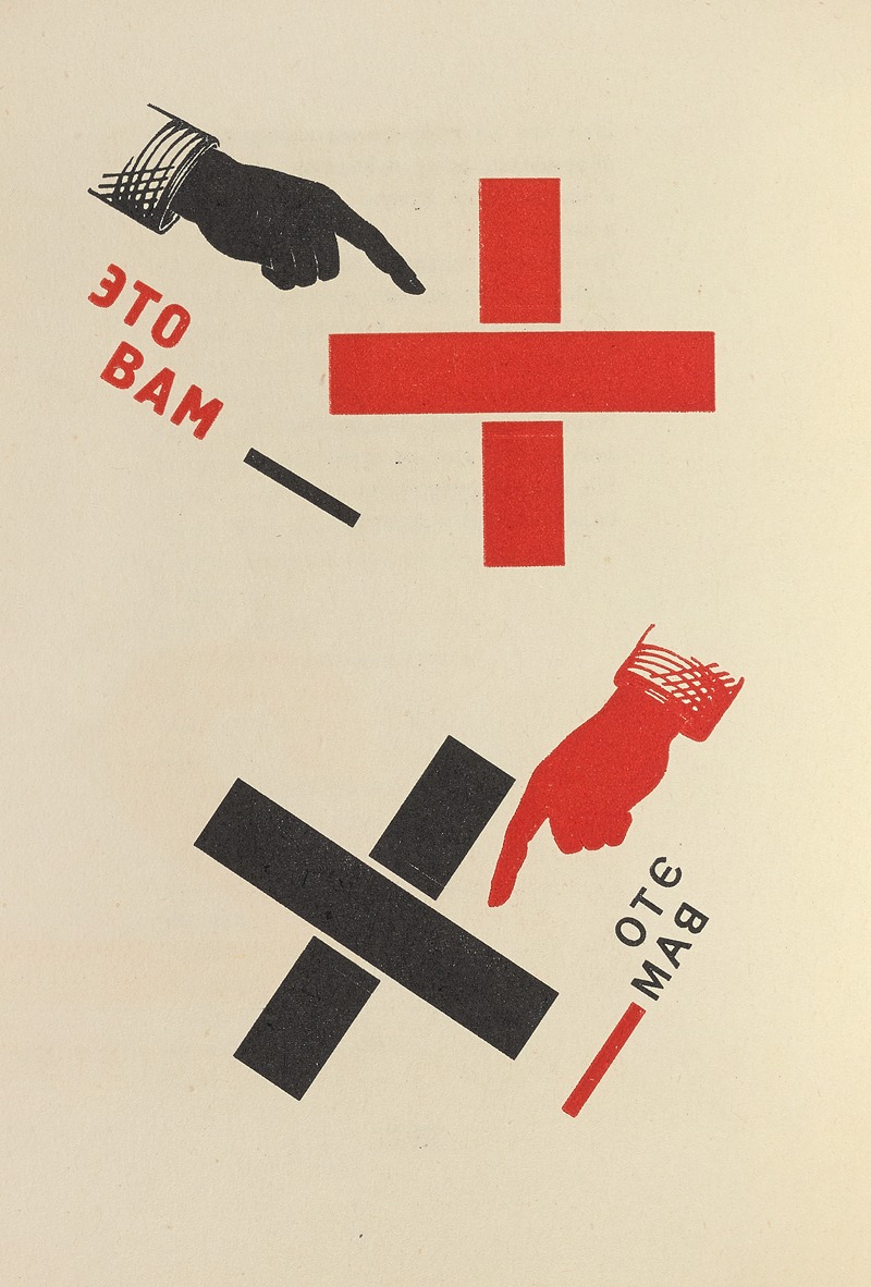 El Lissitzky - Dli︠a︡ golosa Pl.16