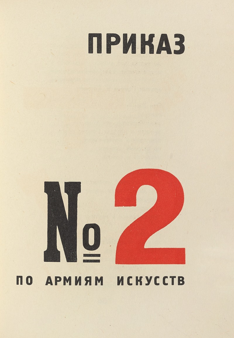 El Lissitzky - Dli︠a︡ golosa Pl.17