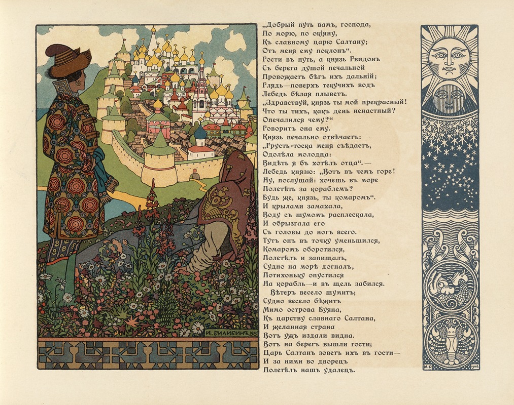 Ivan Bilibin - Skazka o t︠s︡ari︡e︡ Saltani︠e︡ Pl.07