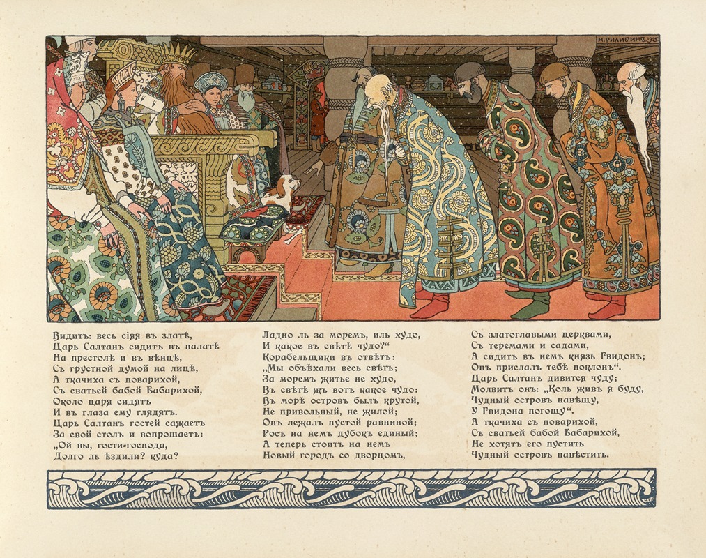 Ivan Bilibin - Skazka o t︠s︡ari︡e︡ Saltani︠e︡ Pl.09