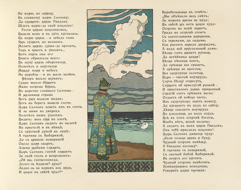 Ivan Bilibin - Skazka o t︠s︡ari︡e︡ Saltani︠e︡ Pl.10