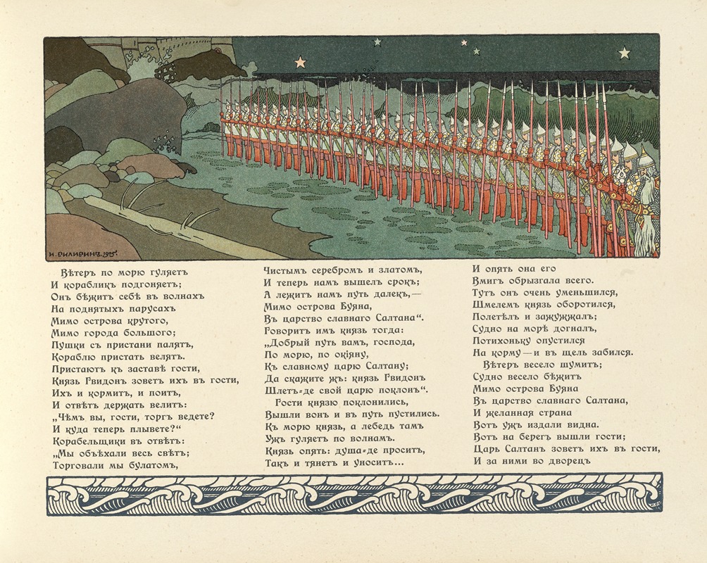 Ivan Bilibin - Skazka o t︠s︡ari︡e︡ Saltani︠e︡ Pl.11