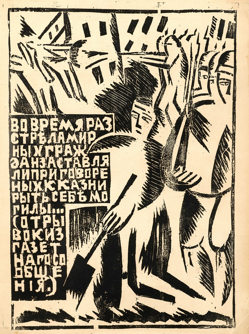Olga Rozanova - Voina (War) – Frontispice pour Voina (Guerre)