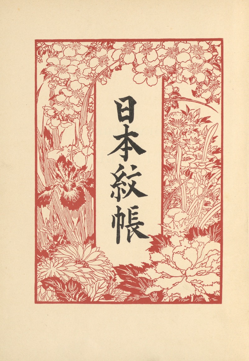 Hugo Gerhard Ströhl - Japanische Wappenbuch Pl.01